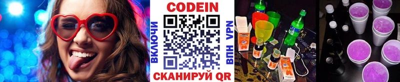 закладки  Воскресенск  Кодеин напиток Lean (лин) 