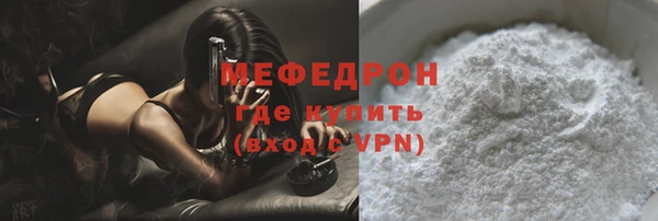 меф Беломорск