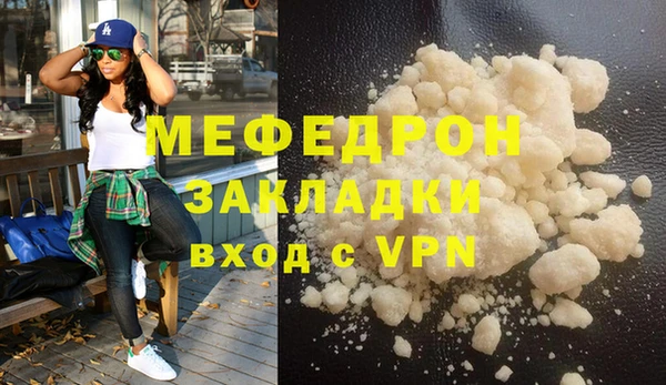 меф Беломорск