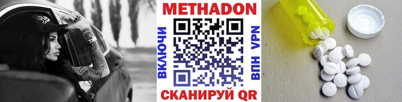 МЕТАДОН кристалл  где найти   Воскресенск 