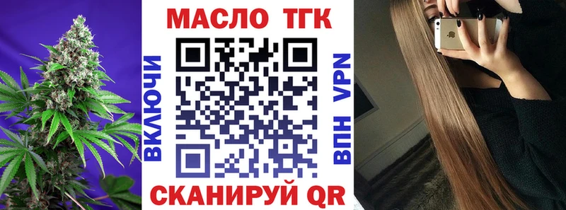 купить закладку  Воскресенск  площадка состав  ТГК вейп  МЕГА  